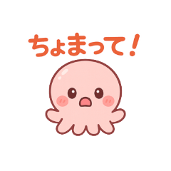 [LINEスタンプ] まんまるたこ丸Vo.1