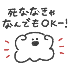[LINEスタンプ] うちのおばけ◎ゆるあいさつ #2