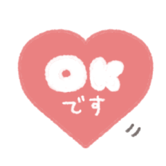 [LINEスタンプ] 手書き◎ハートあいさつ #1