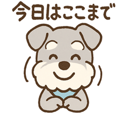 [LINEスタンプ] 誰でも使える ねぎらいシュナ 敬語便り