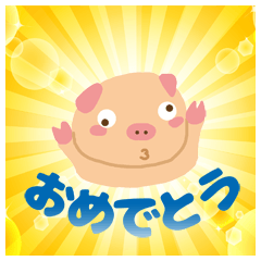 [LINEスタンプ] ぶーぶーちゃん ボツのおうち