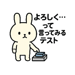 [LINEスタンプ] よろしくのスタンプです