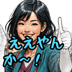 [LINEスタンプ] 河内弁つくたでエ
