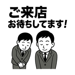 [LINEスタンプ] 営業マンのきほんフレーズ