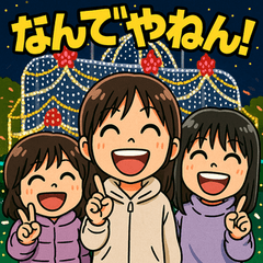 [LINEスタンプ] ほんまキッズやで！