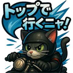 [LINEスタンプ] ぶんぶんブンタ★爆走スタンプ