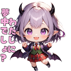 [LINEスタンプ] あま～い小悪魔JKちゃん