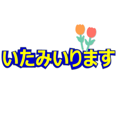 [LINEスタンプ] 普段使いしやすい:敬語