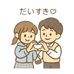 [LINEスタンプ] 沢山のカップル会話 日本語 