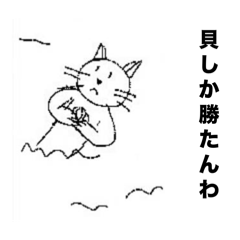 [LINEスタンプ] ラッコのひとりごと