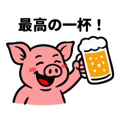 [LINEスタンプ] ブヒブヒ日記（酒飲み編）