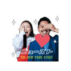 [LINEスタンプ] 失敗から学ぶゲイとおこげニュースト#1 