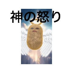 [LINEスタンプ] 可愛いお芋のスタンプ 