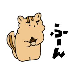 [LINEスタンプ] 男前なリス