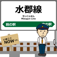 [LINEスタンプ] 水郡線in東日本の毎日使う動く電車