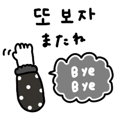 [LINEスタンプ] 可愛い♡韓国語×日本語。