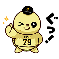 [LINEスタンプ] 読売ジャイアンツ カメット