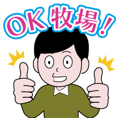 [LINEスタンプ] 昭和の死語のLINEスタンプ 6