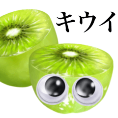 [LINEスタンプ] 【グーグリーズ】完熟！大玉キウイ