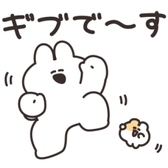 [LINEスタンプ] いっぱいいっぱいのうさちゃん その3