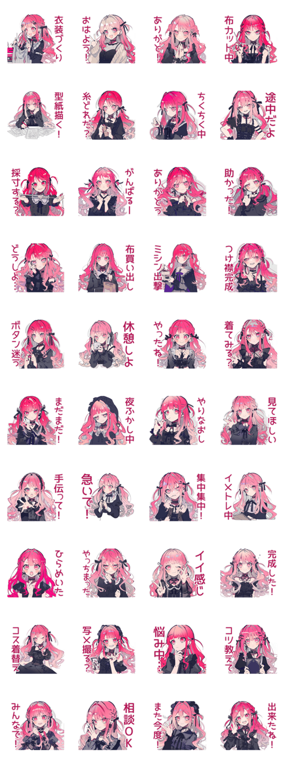 くせつよゴシックガール★コスプレ衣装のスタンプ詳細