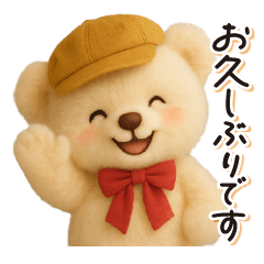 [LINEスタンプ] 毎日使える♪テディベアの敬語フレーズ