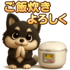 [LINEスタンプ] 『家族とのやりとりに』3D黒ポメ