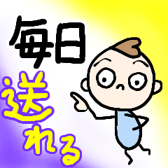 [LINEスタンプ] かまってちゃん、送りやすいスタンプ