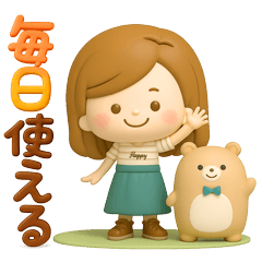 [LINEスタンプ] 毎日使える大人かわいい主婦3D