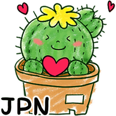 [LINEスタンプ] ちびサボテン 