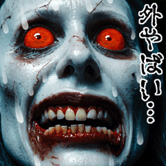 [LINEスタンプ] 強面ゾンビホラー サマースタンプ