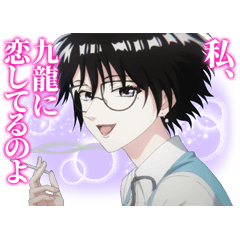 [LINEスタンプ] TVアニメ『九龍ジェネリックロマンス』