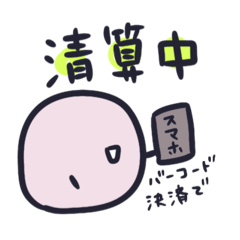 [LINEスタンプ] お腹痛い子〜退院編【クローン病】