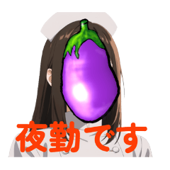[LINEスタンプ] 茄子なーす