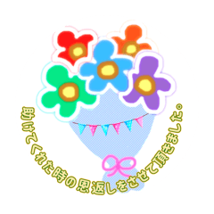 [LINEスタンプ] 恩を恩で返すスタンプ