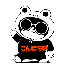 [LINEスタンプ] カエル着ぐるみクマ