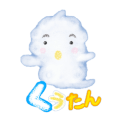 [LINEスタンプ] くうたん スタンプ