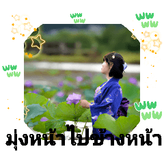 [LINEスタンプ] タイ文化センター駅で初体験感激 挨拶