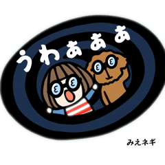 [LINEスタンプ] 私専用③ スタンプ