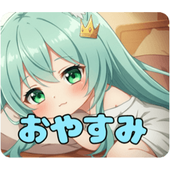 [LINEスタンプ] やっぱりちょっと眠たいみなみちゃん 