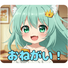 [LINEスタンプ] お願いしちゃうみなみちゃんスタンプ 
