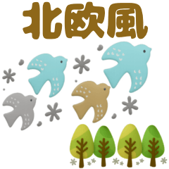 [LINEスタンプ] 日常敬語♡プックリ北欧風