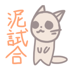 [LINEスタンプ] 【ゲーム用】使える！ゆるふわ猫スタンプ