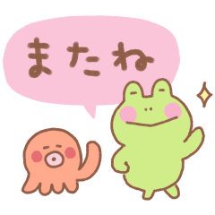 [LINEスタンプ] カエルの毎日使えるでか文字