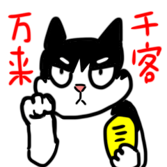 [LINEスタンプ] にゃっきー(ず)