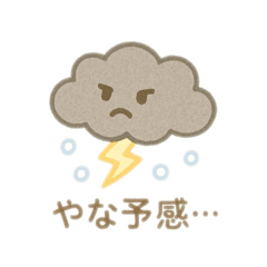 [LINEスタンプ] 天気達の会話 日本語 