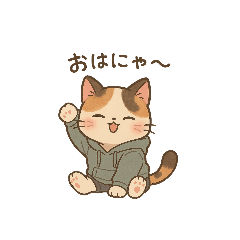[LINEスタンプ] にゃこのゆるふわスタンプ
