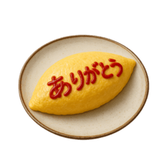 [LINEスタンプ] オムライスのメッセージスタンプ 74