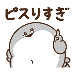 [LINEスタンプ] デブバンバスピス（サイコーの友ピス）