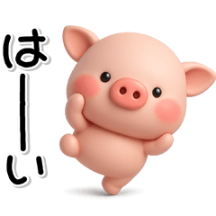 [LINEスタンプ] ず～っと使える♡可愛いぶたさんのスタンプ